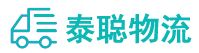 重庆到自贡物流公司